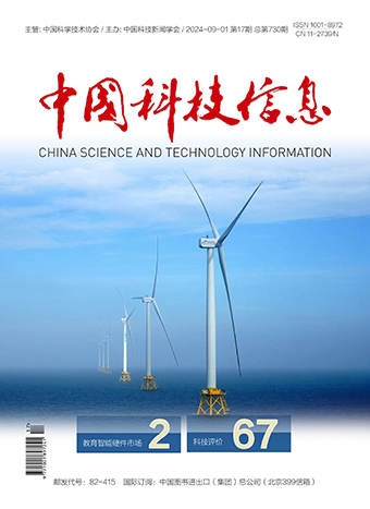 中国科技信息