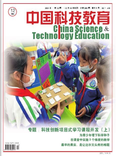 中国科技教育