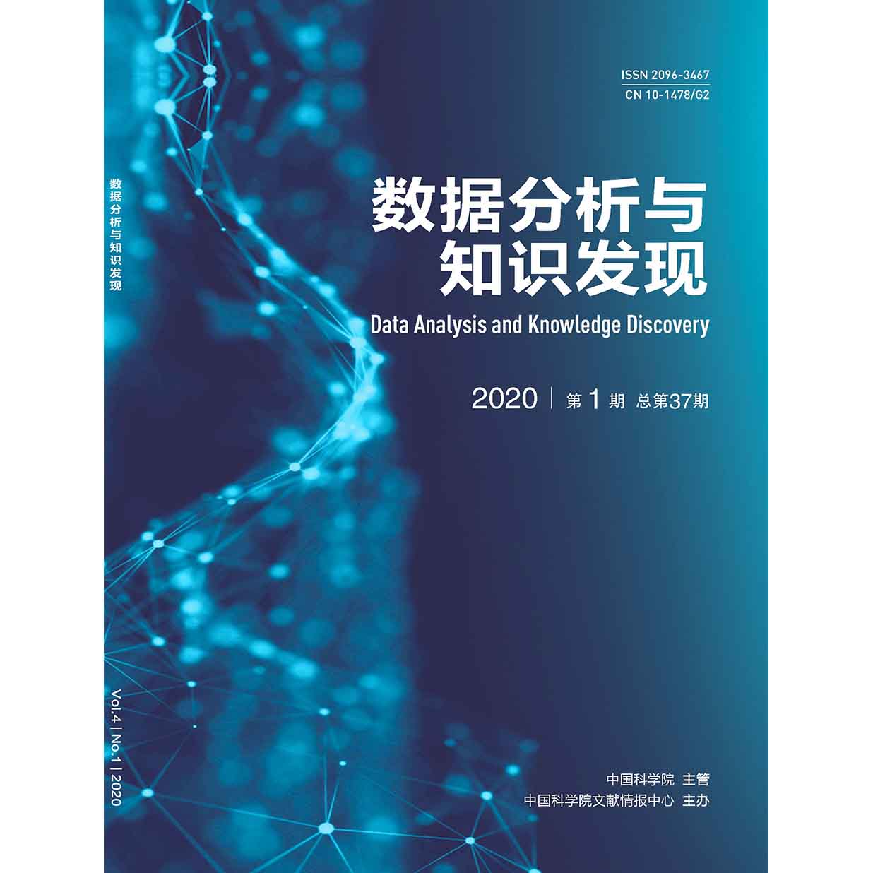 数据分析与知识发现