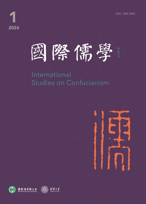 国际儒学(中英文)