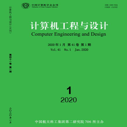 计算机工程与设计