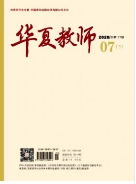 华夏教师
