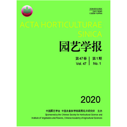 园艺学报
