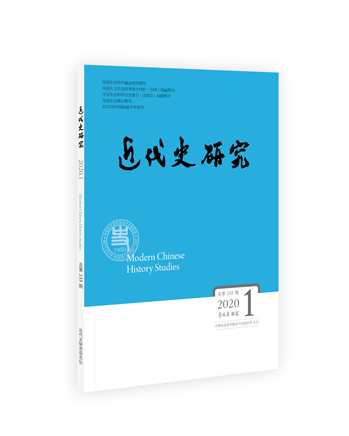 近代史研究