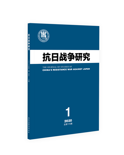 抗日战争研究