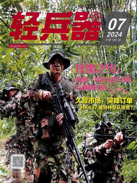轻兵器