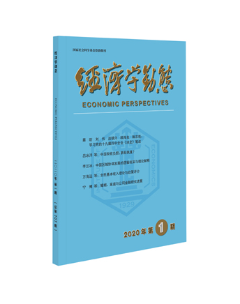 经济学动态