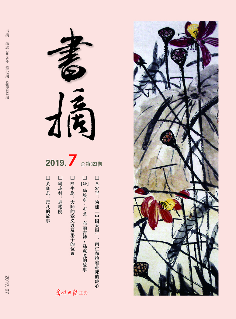 书摘