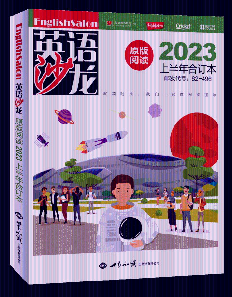 英语沙龙原版阅读（半年合订本）