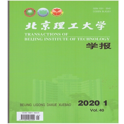 北京理工大学学报
