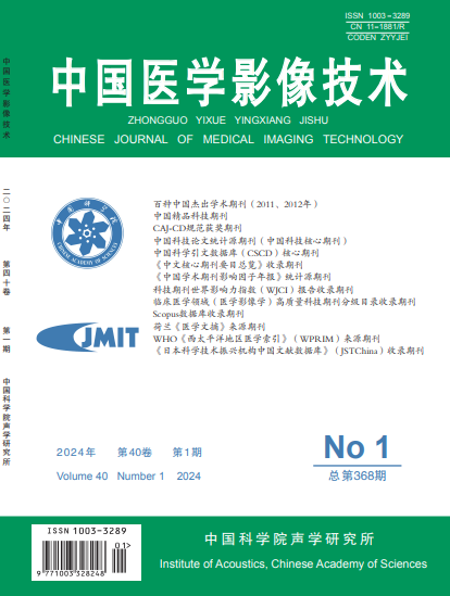 中国医学影像技术