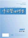 中国管理科学