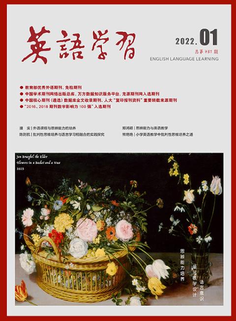 英语学习