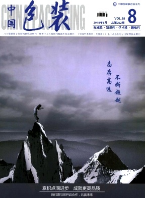 中国包装