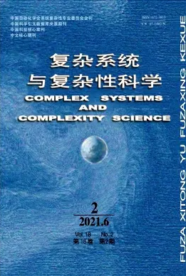 系统科学与复杂性（JournalofSystemsScienceandComplexity)