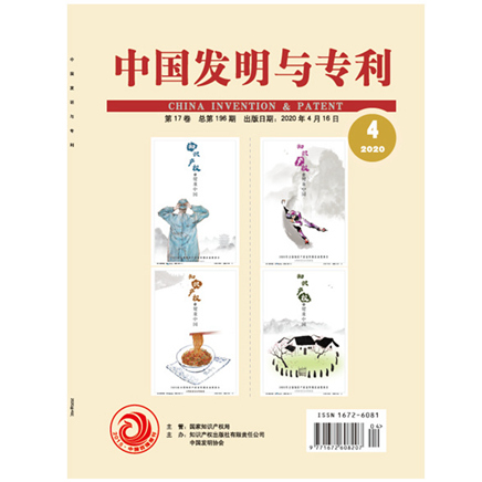 中国发明与专利