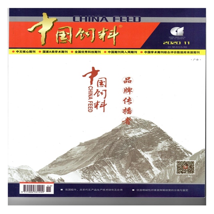 中国饲料