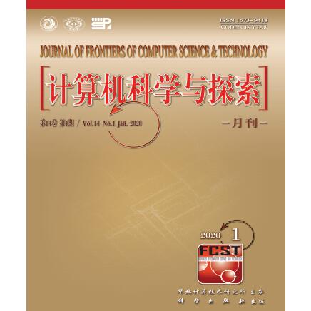 计算机科学与探索