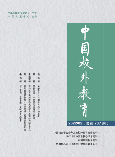 中国校外教育