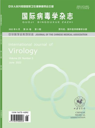 国际病毒学杂志
