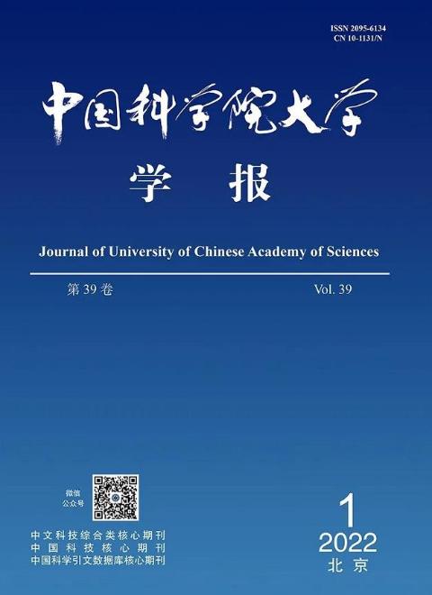 中国科学院大学学报（中英文）