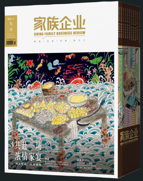 家族企业