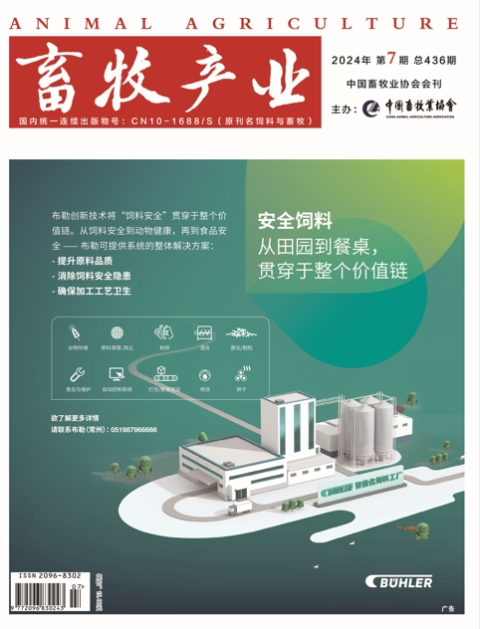 畜牧产业