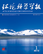 环境科学学报