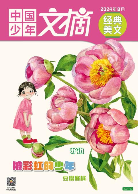 中国少年文摘经典美文+趣味知识
