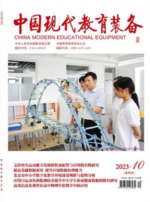 中国现代教育装备.上半月高教刊