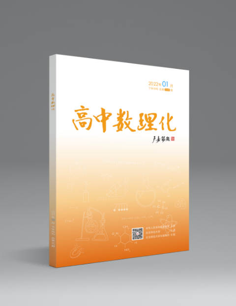 高中数理化