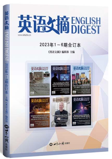 英语文摘半年合订本