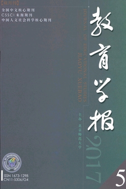 教育学报