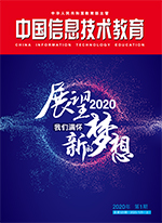 中国信息技术教育