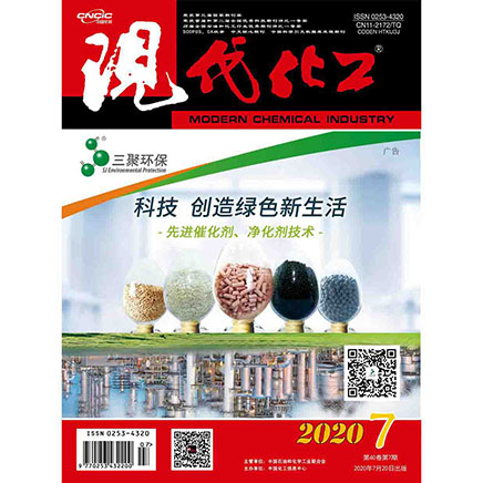 现代化工