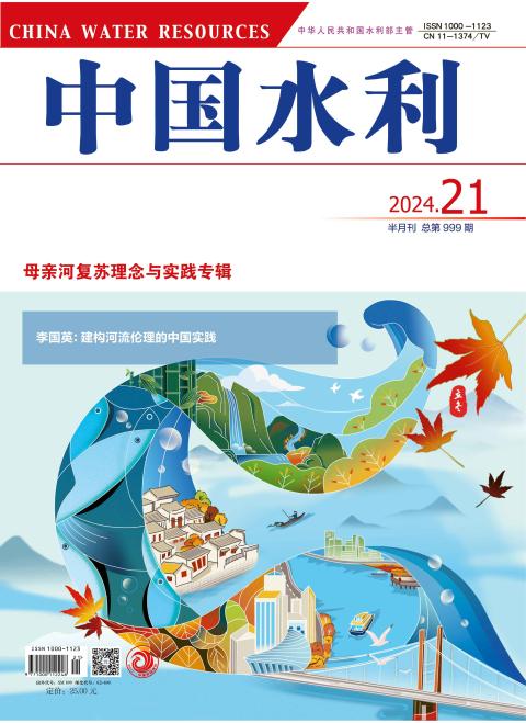 中国水利
