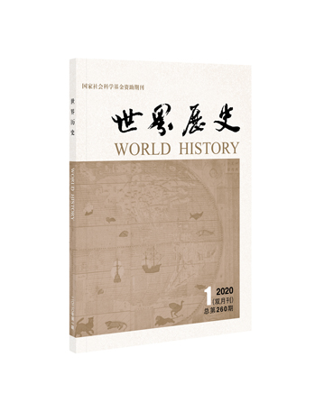 世界历史