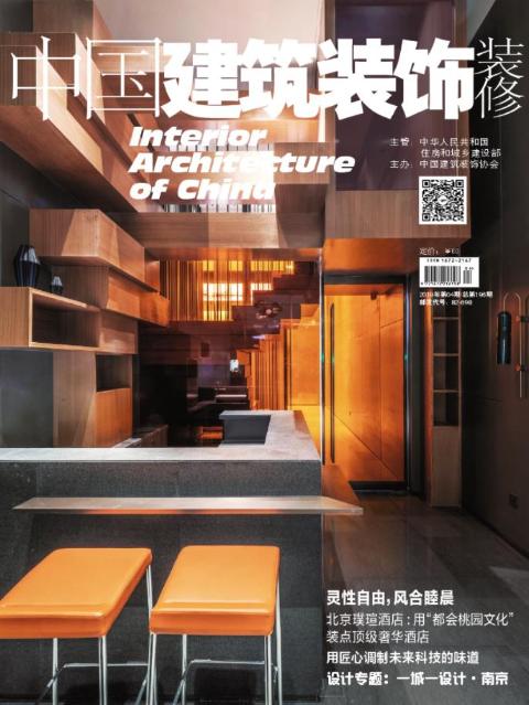 中国建筑装饰装修