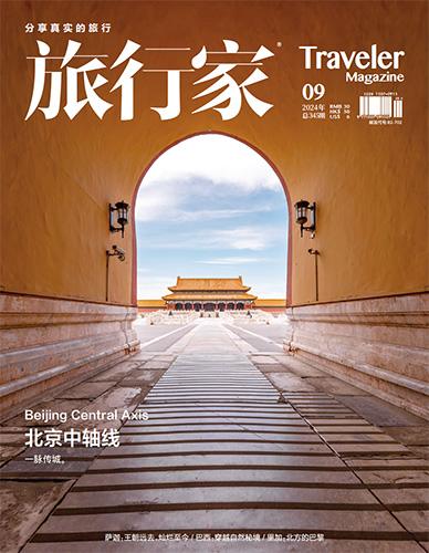 旅行家