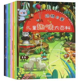 儿童趣味大百科全6册
