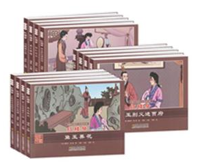 珍藏怀旧版四大名著连环画简装红楼梦