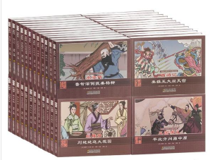 珍藏怀旧版四大名著连环画简装水浒传