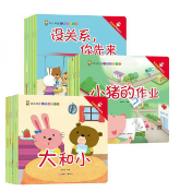 幼儿双语益智启蒙绘本（全15册）
