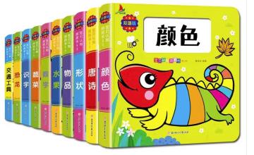 宝贝认知洞洞书第二辑（全10册）