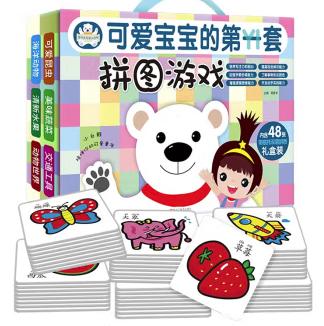 可爱宝宝的第一套拼图游戏