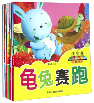 （彩绘注音）儿童成长经典读本全12册