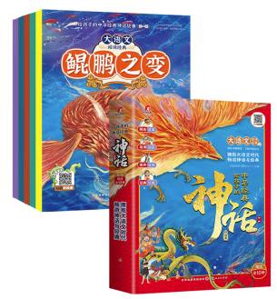 给孩子的中华经典神话故事全10册