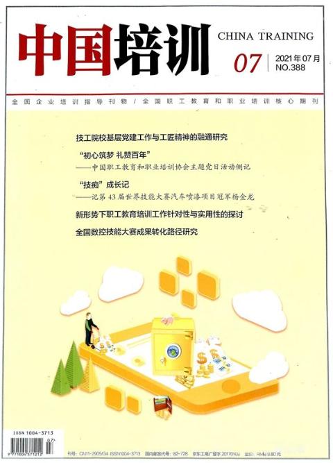 中国培训