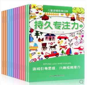 儿童逻辑思维训练全15册