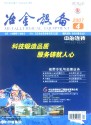 冶金设备